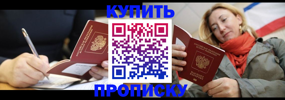 регистрация для школы в Уссурийске